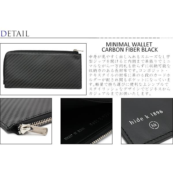 hide k 1896 ミニマル ウォレット（カーボンファイバーブラック）日本製 軽量 薄型 革財布 父の日 爆買 |  | 01