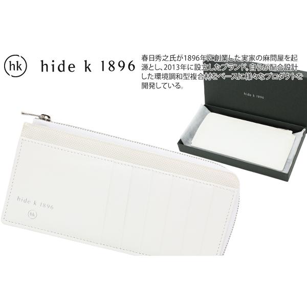 hide k 1896 ミニマル ウォレット（グラスファイバーホワイト）日本製 軽量 薄型 革財布 父の日 爆買 | 