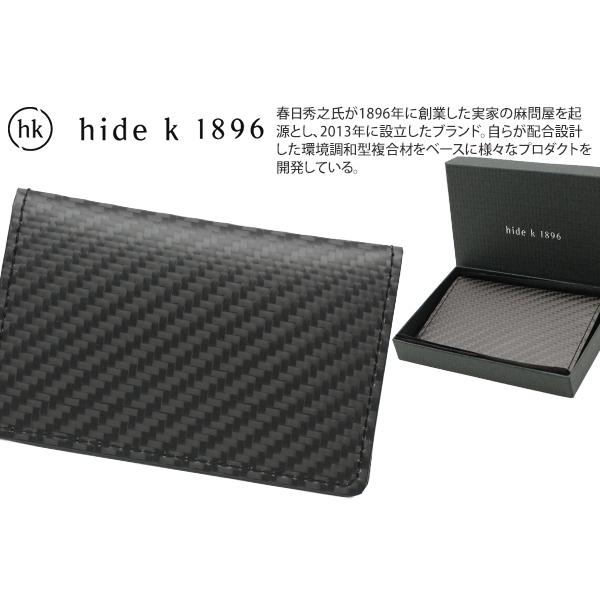 hide k 1896 ミニマル 名刺入れ（カーボンファイバーブラック）日本製 軽量 薄型 父の日 爆買 | 