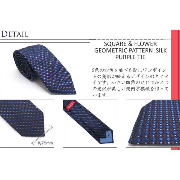 ブランド ネクタイ TINO COSMA ティノコズマ スクエア＆ロンバス ジオメトリックパターンシルクタイ（パープル）(イタリア製）バレンタイン 爆買 | ティノコズマ | 01