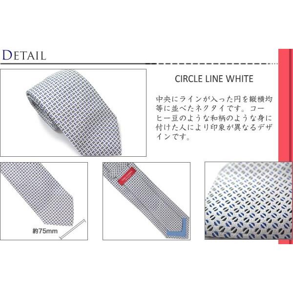 ブランド ネクタイ TINO COSMA ティノコズマ サークル ライン シルク ブランド ネクタイ（ホワイト）(イタリア製）バレンタイン 爆買 | ティノコズマ | 01