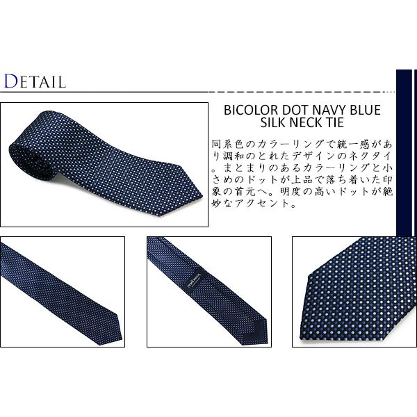 ネクタイ ブランド NEWYORKER ACCESSORY ニューヨーカー アクセサリー バイカラー ドット シルク ネクタイ（ネイビーブルー）レギュラータイ 父の日 爆買 | NEWYORKER | 01