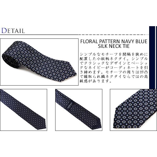 ネクタイ ブランド NEWYORKER ACCESSORY ニューヨーカー アクセサリー 小紋柄 シルク ネクタイ（ネイビーブルー）レギュラータイ 父の日 爆買 | NEWYORKER | 01