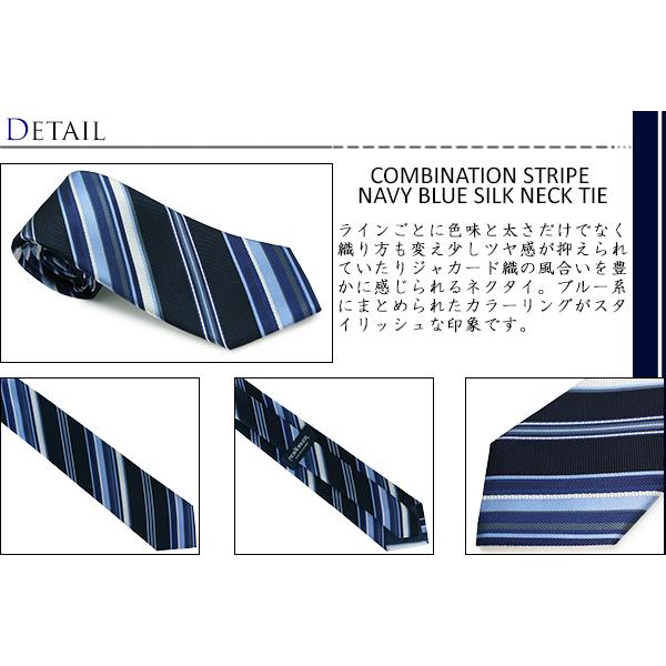 ネクタイ ブランド NEWYORKER ACCESSORY ニューヨーカー アクセサリー コンビネーション ストライプ シルク ネクタイ（ネイビーブルー）父の日 爆買 | NEWYORKER | 01