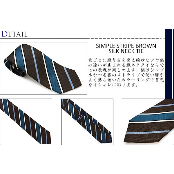ネクタイ ブランド NEWYORKER ACCESSORY ニューヨーカー アクセサリー シンプル ストライプ シルク ネクタイ（ブラウン）父の日 爆買 | NEWYORKER | 01