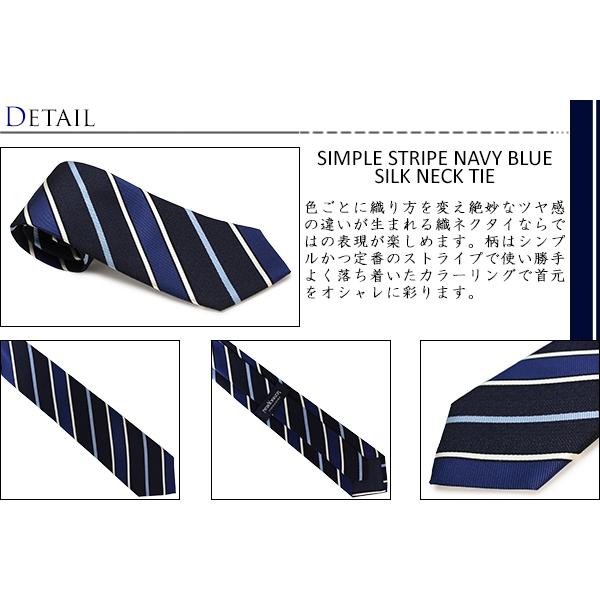 ネクタイ ブランド NEWYORKER ACCESSORY ニューヨーカー アクセサリー シンプル ストライプ シルク ネクタイ（ネイビーブルー）父の日 爆買 | NEWYORKER | 01