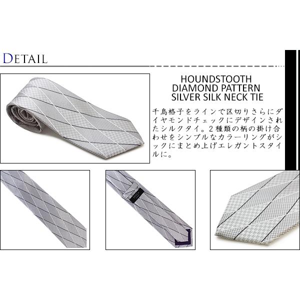 ネクタイ ブランド EPOCA UOMO エポカ ウォモ ハウンドトゥース ダイヤモンド パターン シルク ネクタイ（シルバー）レギュラータイ バレンタイン 爆買 | EPOCA UOMO | 01