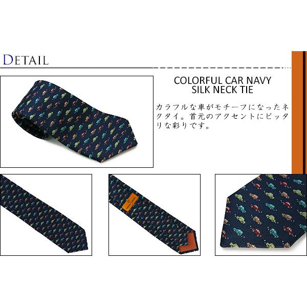 ネクタイ ブランド SIMON CARTER サイモン・カーター カラフル 車 シルク ネクタイ（ネイビー）レギュラータイ バレンタイン 爆買 | SIMON CARTER | 01