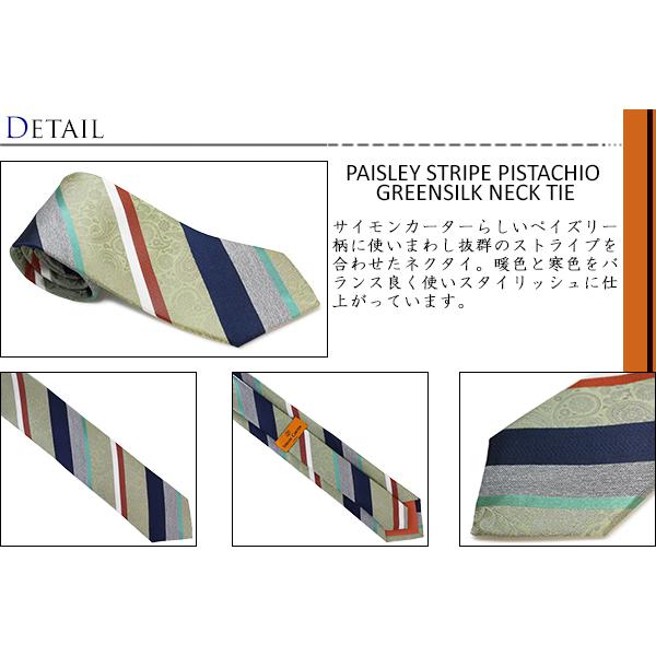 ネクタイ ブランド SIMON CARTER サイモン・カーター ペイズリー ストライプ シルク ネクタイ（ピスタチオグリーン）レギュラータイ バレンタイン 爆買 | SIMON CARTER | 01