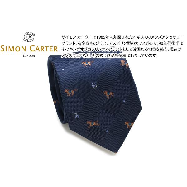 ネクタイ ブランド SIMON CARTER サイモン・カーター 馬 ブロックチェック シルク ネクタイ（ネイビー）レギュラータイ 午 ホースシュー 父の日 爆買 | SIMON CARTER