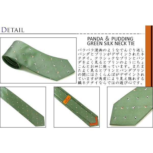 ネクタイ ブランド SIMON CARTER サイモン・カーター パンダ＆プリン シルク ネクタイ（グリーン）レギュラータイ アニマル 父の日 爆買 | SIMON CARTER | 01