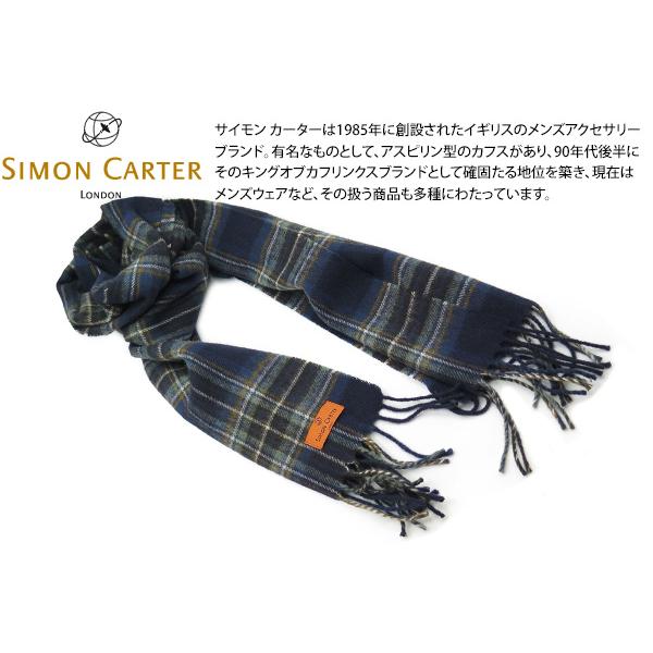 マフラー ブランド SIMON CARTER サイモン・カーター ハリウッド ウール マフラー 定番 シンプル マラリウス クリスマス 爆買 | SIMON CARTER
