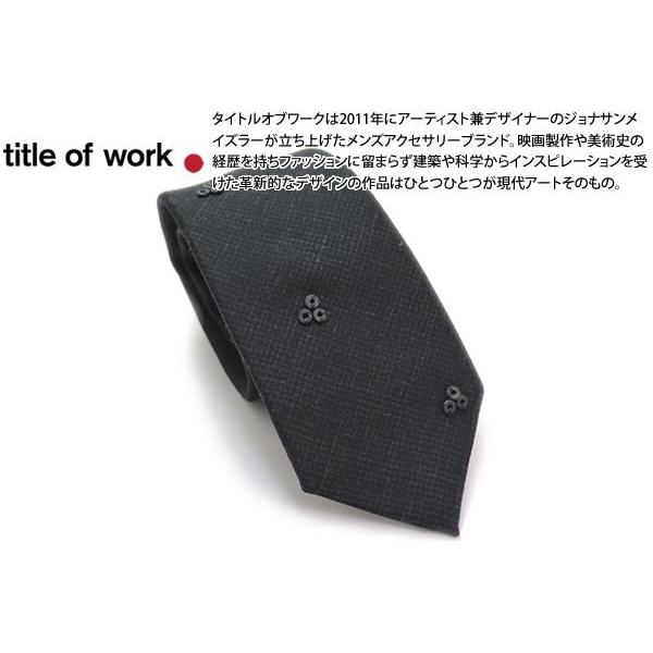 ネクタイ ブランド title of work タイトルオブワーク ヘマタイト トリニティ ウール ネクタイ バレンタイン 爆買 | 