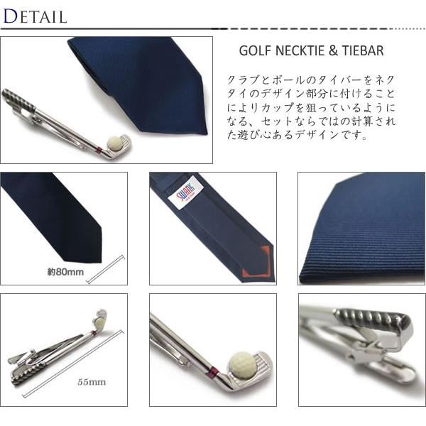 ネクタイ ブランド SWANK スワンク  ゴルフ ネクタイ ＆ タイバーセット 青 スポーツ 趣味 バレンタイン 爆買 | SWANK | 01