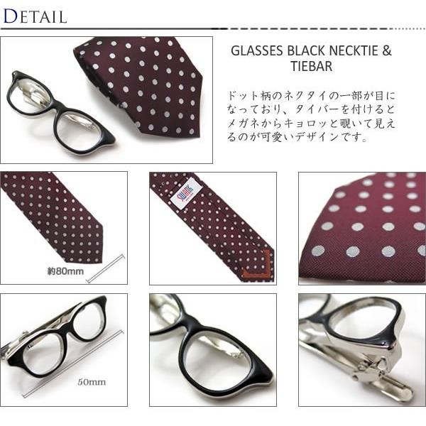 ネクタイ ブランド SWANK スワンク  メガネ（ブラック） ネクタイ ＆ タイバーセット 赤 ドット おもしろ バレンタイン 爆買 | SWANK | 01