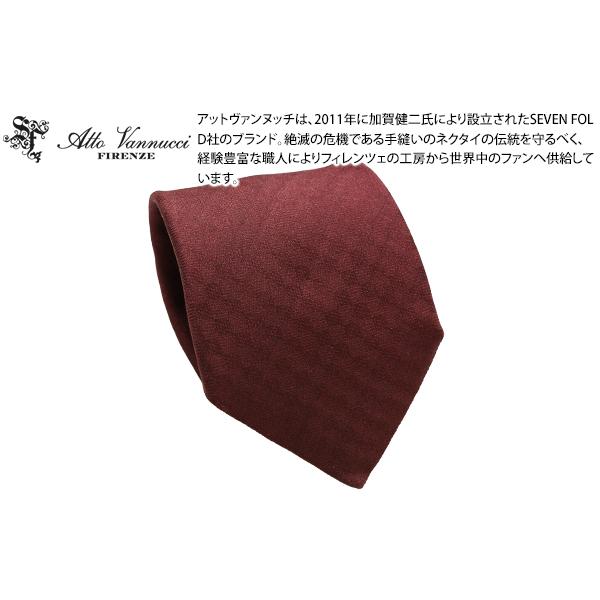 ネクタイ ブランド Atto Vannucci アットバンヌッチ 市松模様 シルク ネクタイ（ワインレッド）イタリア製 レギュラータイ 8センチ 父の日 | Atto Vannucci