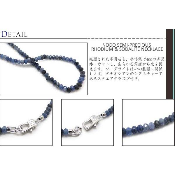 ブランド アクセサリー TATEOSSIAN ノード セミプレシャス ネックレス（ロジウム&ソーダライト）の画像