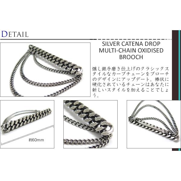 TATEOSSIAN タテオシアン カティーナドロップ マルチチェーンブローチ（古美銀仕上げ）（ブランド ブローチ）父の日 爆買の画像