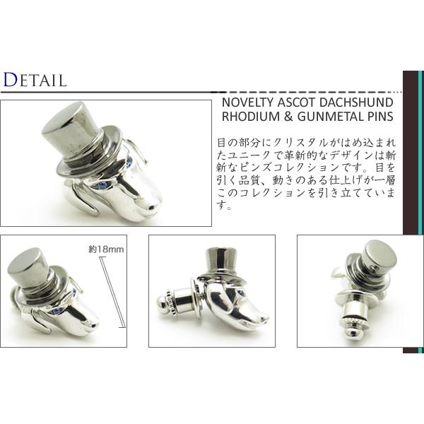 TATEOSSIAN タテオシアン ノベルティアスコットダックスフンドピンズ（ロジウム＆ガンメタ）（ブランド ブローチ）父の日 爆買 | TATEOSSIAN | 01