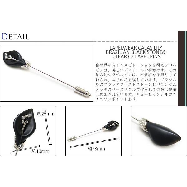 ブランド アクセサリー TATEOSSIAN タテオシアン ラペルウェア カラー リリー ラペルピン（ブラジリアンブラックストーン＆クリアCZ）ブローチ ユリ 植物 父の日の画像