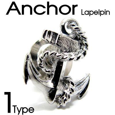 アンカー ラペルピン（スタッド型）ピンズ ブローチ いかり 錨 海 マリン バレンタイン 爆買 | 