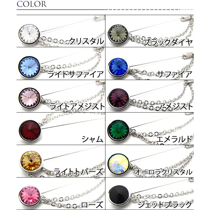 クリスタルガラス センプリチェ ラペルピン（スティック型） ピンズ ブローチ ストーン 日本製 父の日 爆買 | SWAROVSKI | 24