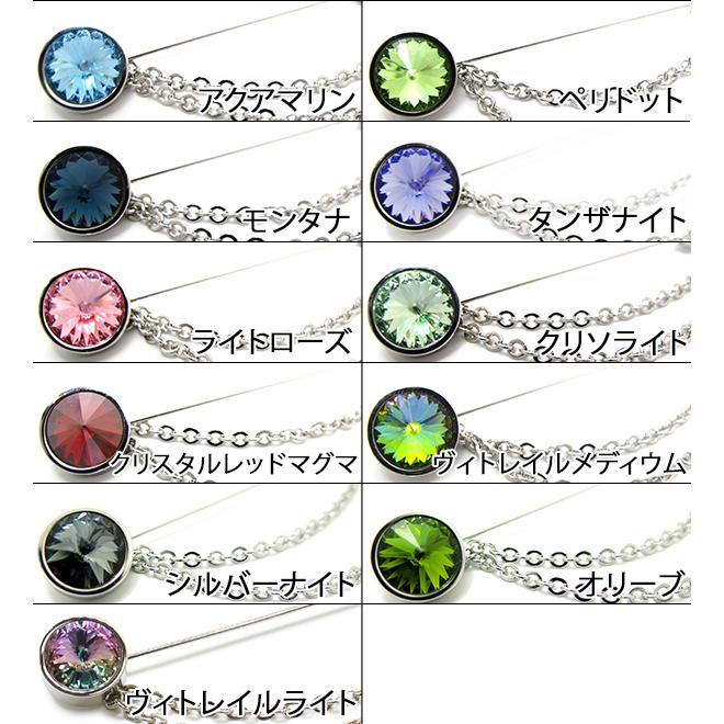 クリスタルガラス センプリチェ ラペルピン（スティック型） ピンズ ブローチ ストーン 日本製 父の日 爆買 | SWAROVSKI | 25
