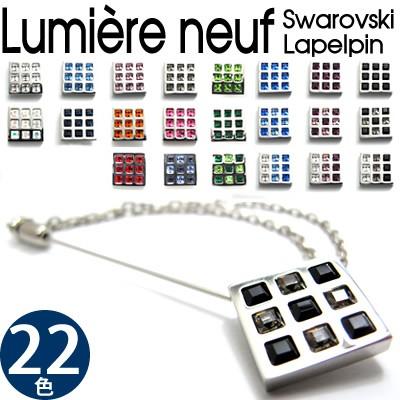 クリスタル ガラス リュミエール ヌフ ラペル ピン ピンズ ブローチ 父の日 爆買 | SWAROVSKI