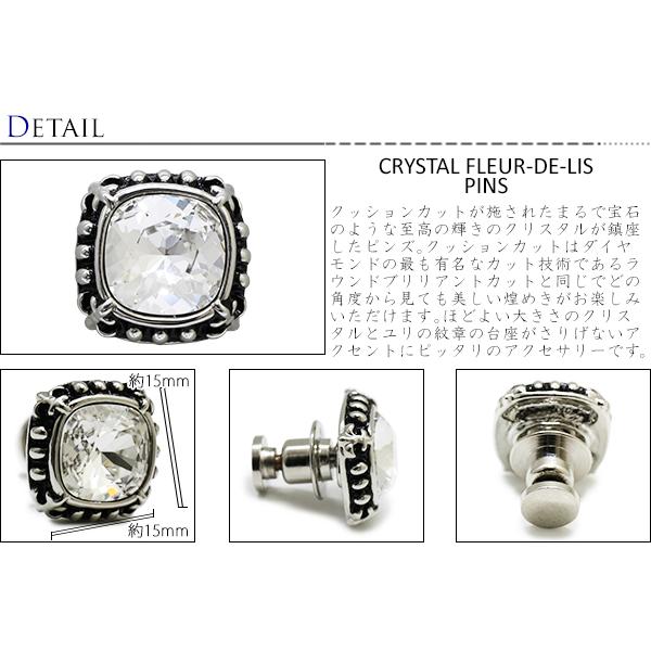 フルードリス クリスタル ラペルピン（スタッド型）ピンズ ブローチ バレンタイン 爆買 日本製 | SWAROVSKI | 22