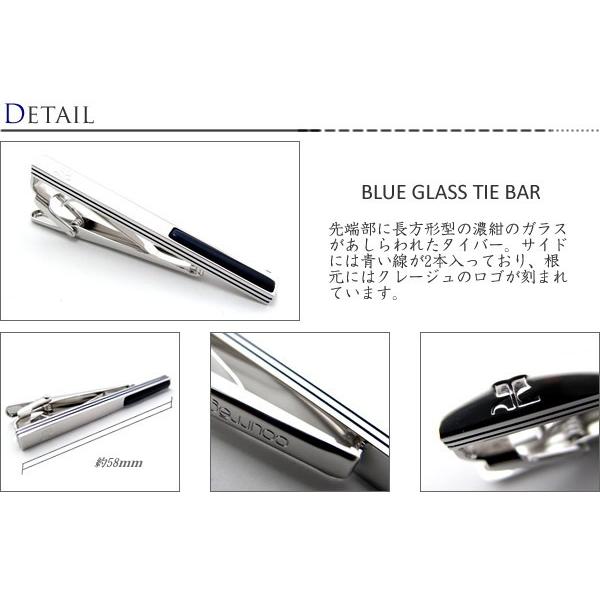 courreges クレージュ ブルーグラスタイバー（ネクタイピン ネクタイクリップ）バレンタイン 爆買 | courreges | 01