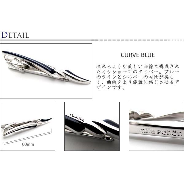 mila schon（ミラショーン） 曲線形 タイバー（ブルー）ネクタイピン