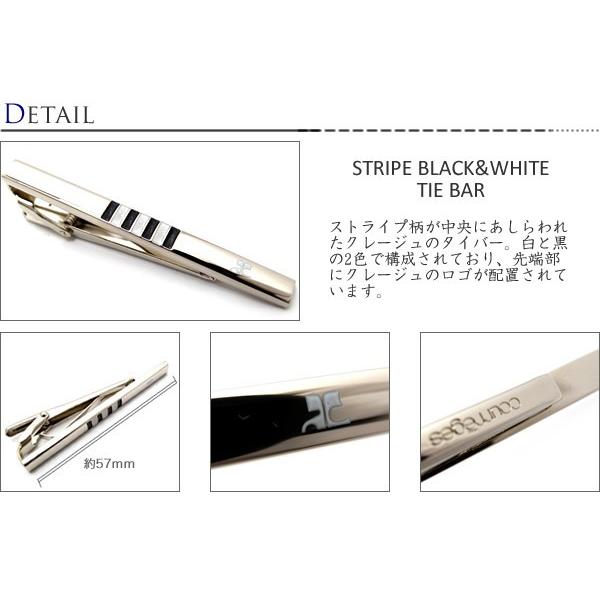courreges クレージュ ストライプブラック&ホワイトタイバー（ネクタイピン ネクタイクリップ）バレンタイン 爆買 | courreges | 01