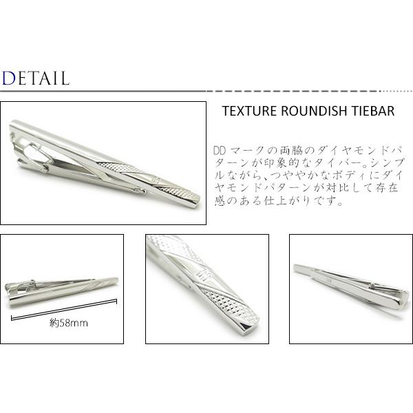 DAKS ダックス テクスチャー ラウンディッシュ タイバー ネクタイピン タイどめ シンプル バレンタイン 爆買 | DAKS | 01