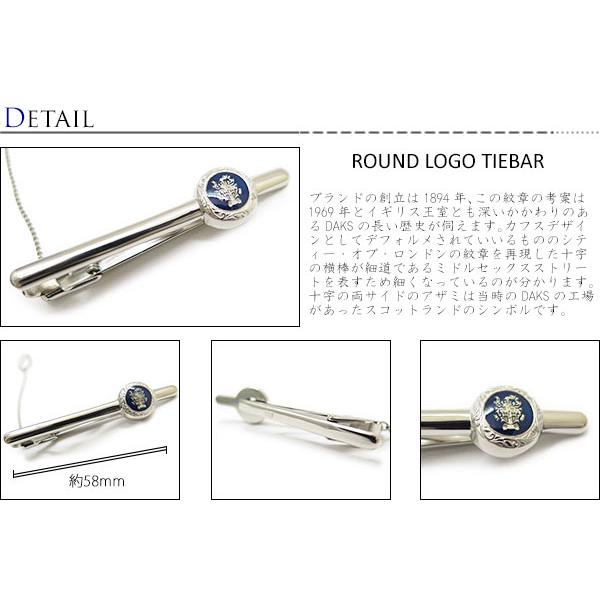 DAKS ダックス ラウンド ロゴ タイバー ネクタイピン タイどめ DAKS ダックス ラウンド ロゴ タイバー ネクタイピン タイどめ