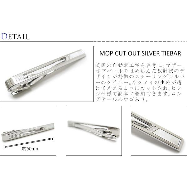 dunhill（ダンヒル） ブランド アクセサリー カットアウト シルバー