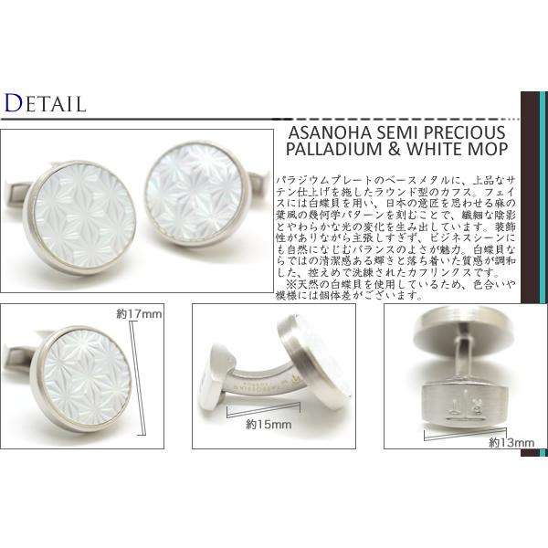 ブランド アクセサリー TATEOSSIAN タテオシアン ビジネス アサノハ 半貴石 カフス（ブラッシュパラジウム＆白蝶貝）カフリンクス 父の日 爆買の画像