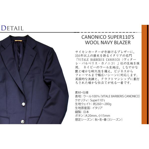ブランド SIMON CARTER サイモン・カーター カノニコスーパー110'Sウールブレザー（ネイビー）クラシック 父の日 爆買の画像