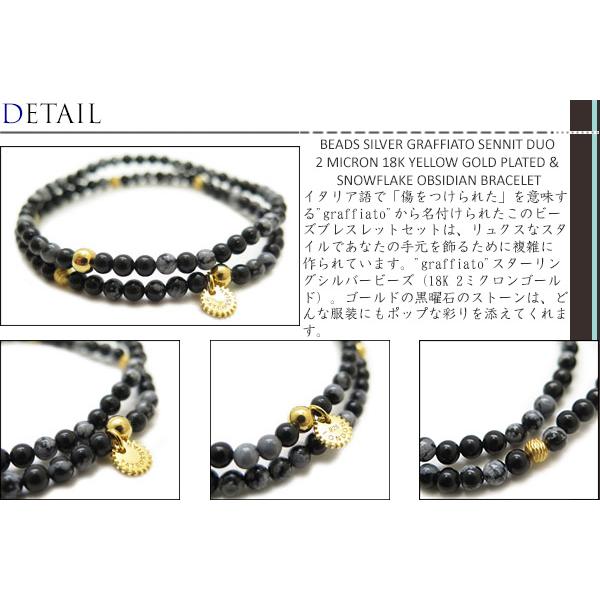 ブランド TATEOSSIAN タテオシアン ビーズ シルバー グラフィアート セニット デュオ ブレスレット（イエローゴールド＆スノーフレークオブシディアン）の画像