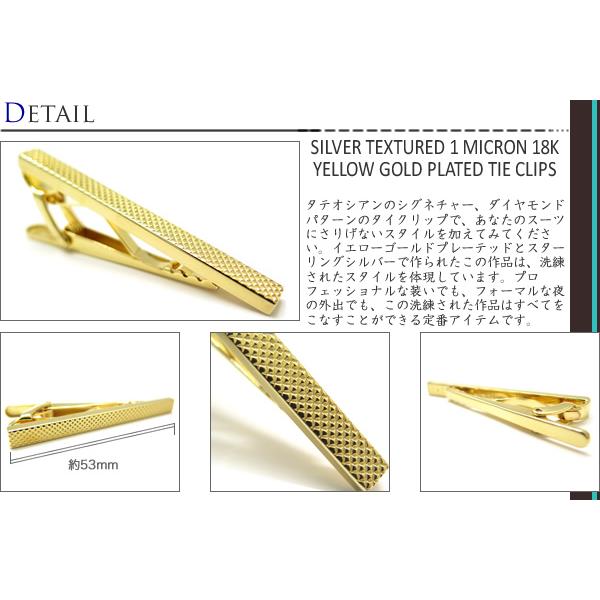 ブランド アクセサリー TATEOSSIAN タテオシアン テクスチャ シルバー タイバー（イエローゴールド） タイピン シンプル 定番 父の日 爆買の画像
