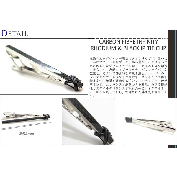 ブランド アクセサリー TATEOSSIAN タテオシアン カーボンファイバー インフィニティ タイバー（ロジウム&ブラックIP）タイピン シンプル 父の日 爆買の画像