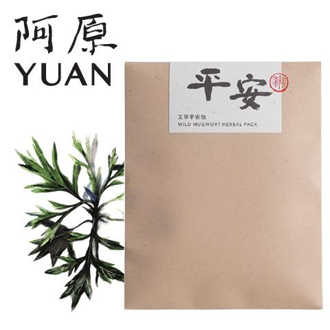 阿原/YUAN(ユアン) ヨモギ入浴料 艾草平安包 : クラフトパークス Yahoo