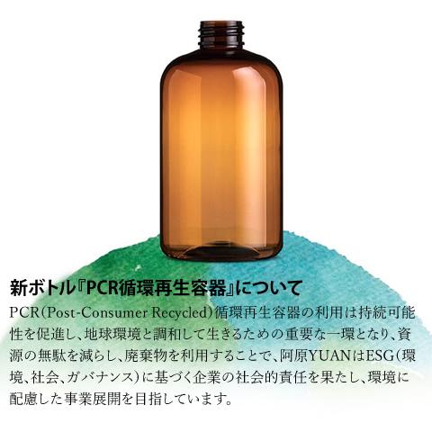 阿原 YUAN ユアン 新 センブリ スカルプ シャンプー 人参洗頭水