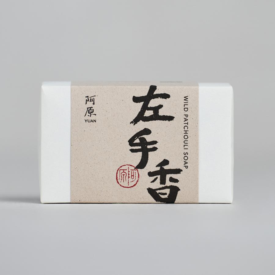 洗顔 無添加 石けん 阿原 YUAN パチョリ ソープ 左手香 115g ユアン