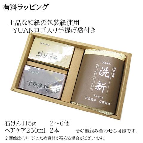 洗顔 無添加 石けん 阿原 YUAN 四神（しじん）ソープ 115g ユアン 石鹸