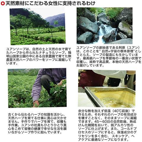 洗顔石鹸 阿原 YUAN ユアン ヨモギソープ 艾草 100g 無添加 天然 植物由来 ボタニカル 手作り 固形 ニキビ 肌質 角質 毛穴 つっぱらない ハーブ 父の日 加齢臭|cufflink|02