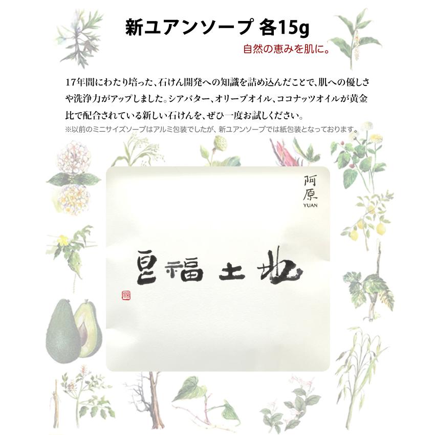 ユアンソープ 月桃100g×２　ヨモギ×２　ドクダミ×２　セット　送料込み ユアンソープ 月桃100g×2ヨモギ×2ドクダミ×2セット送料込み