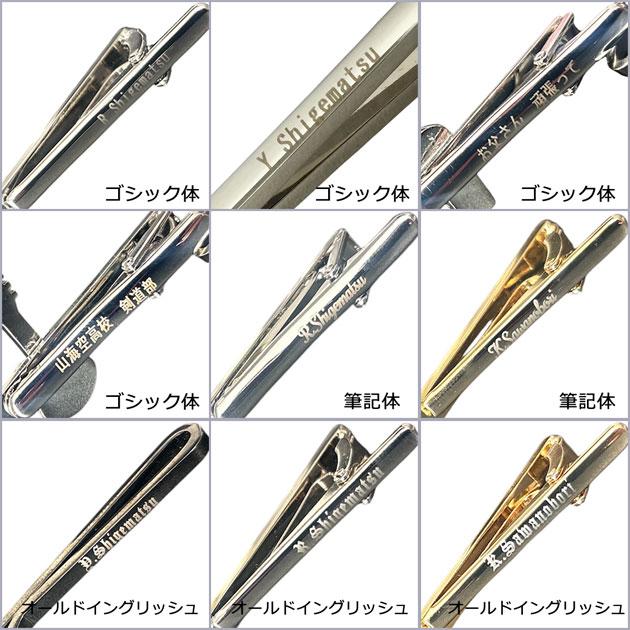 ネクタイピン 剣道の面タイバー【名入れ可】 : 鎌倉カフス工房 - 通販
