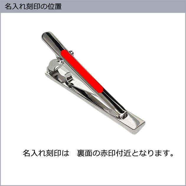 ネクタイピン 剣道の面タイバー【名入れ可】 : 鎌倉カフス工房 - 通販