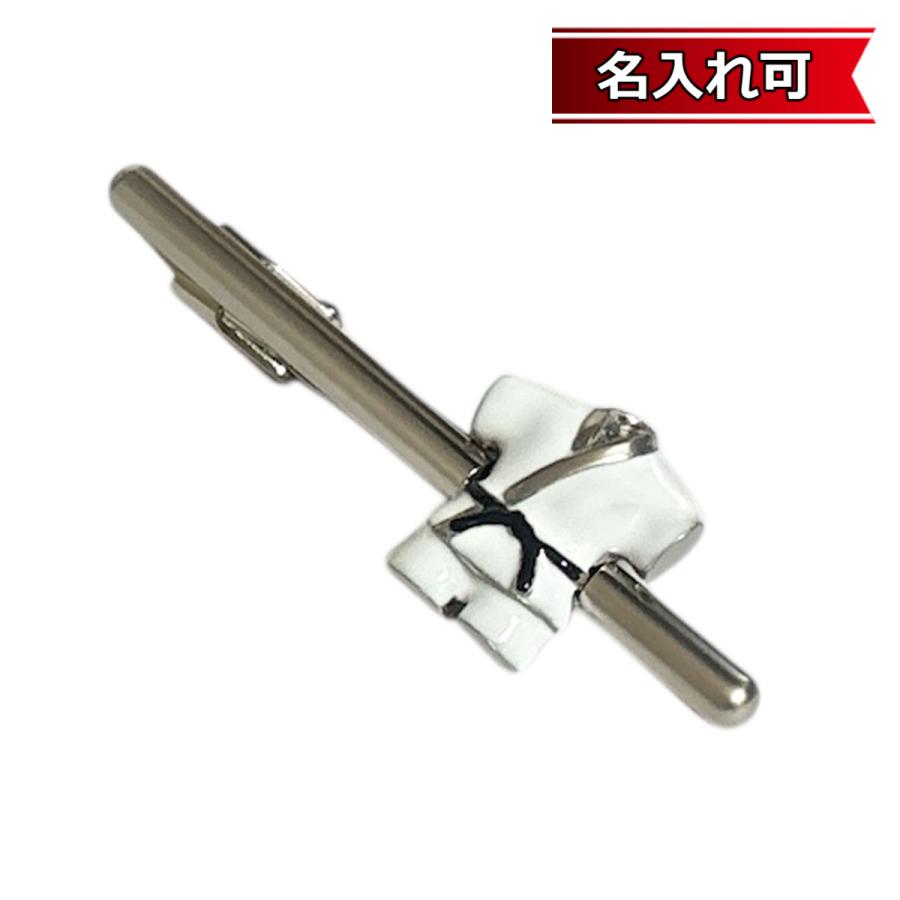 ネクタイピン 柔道着タイバー【名入れ可】 : 鎌倉カフス工房 - 通販