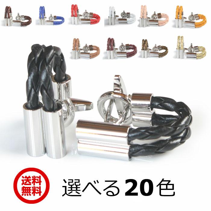 カフス カフスボタン 編込みレザーロープ : 鎌倉カフス工房 - 通販 